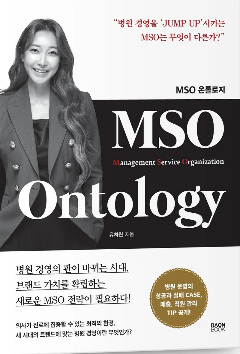 MSO Ontology book cover